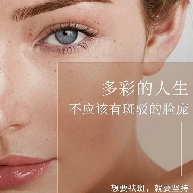 买什么淡斑产品最好效果快？十大祛斑产品排名，排名第一去黄提亮
