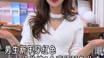 男生新年穿红色的6种搭配公式 轻松试试穿出高级感#男生穿搭 #上海男装店 #男生红色系穿搭 #上海男士