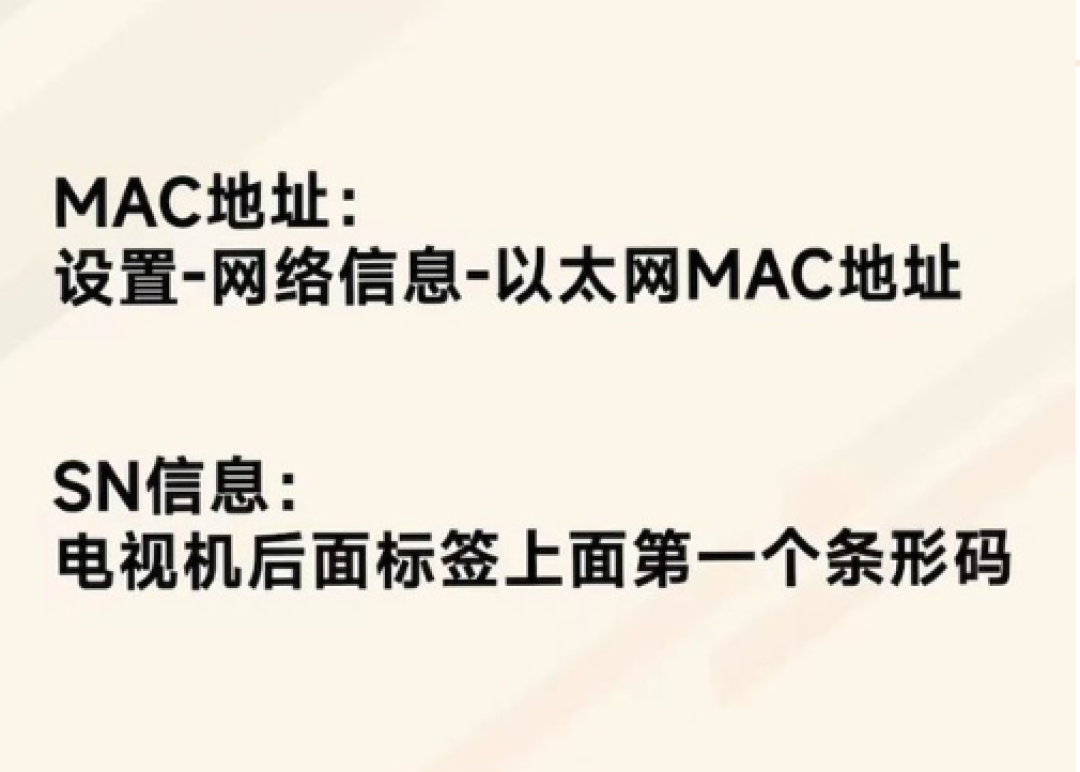 新春避坑|新买的电视被开机广告缠上?2招永久关闭,合法维权不绕路