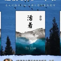 人是为了活着本身而活着，而不是为了活着之外的任何事物所活着。 #活着余华作品 #名著阅读 #书籍推荐 #书籍分享 #读书成长