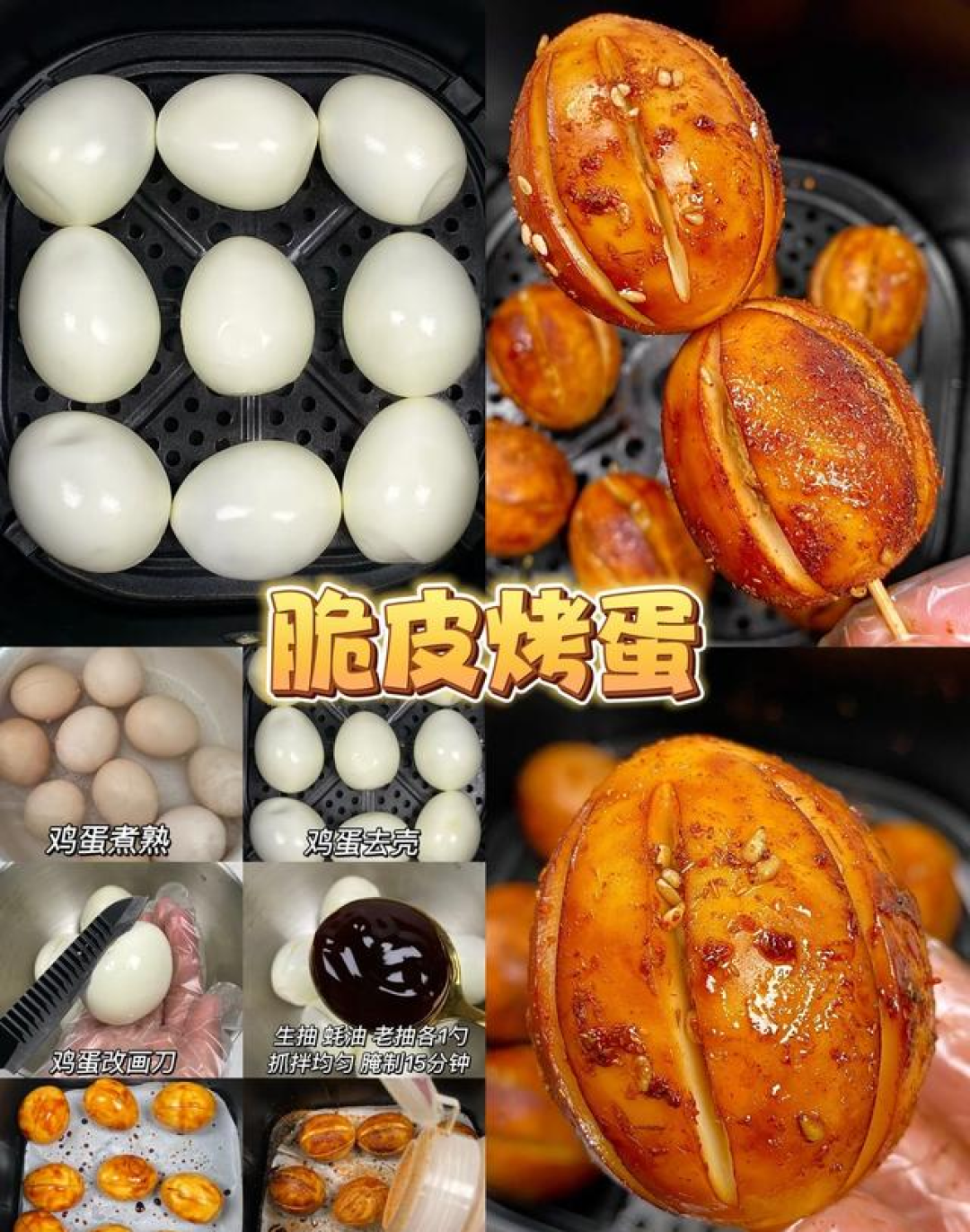 30款空气炸锅美食合集嘎嘎香,放心炫!