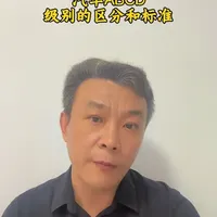 轿车的ABCD级，具体代表了哪些车型？SUV又是如何定级的？#汽车制造 #买车选车 #说车聊车 #带你懂车
