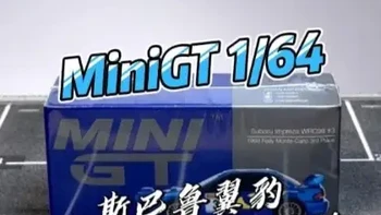 【开箱】 MiniGT 斯巴鲁翼豹98年WRC蒙特卡洛3号 #开箱 #车模 #斯巴鲁 #wrc #大人也要玩玩具