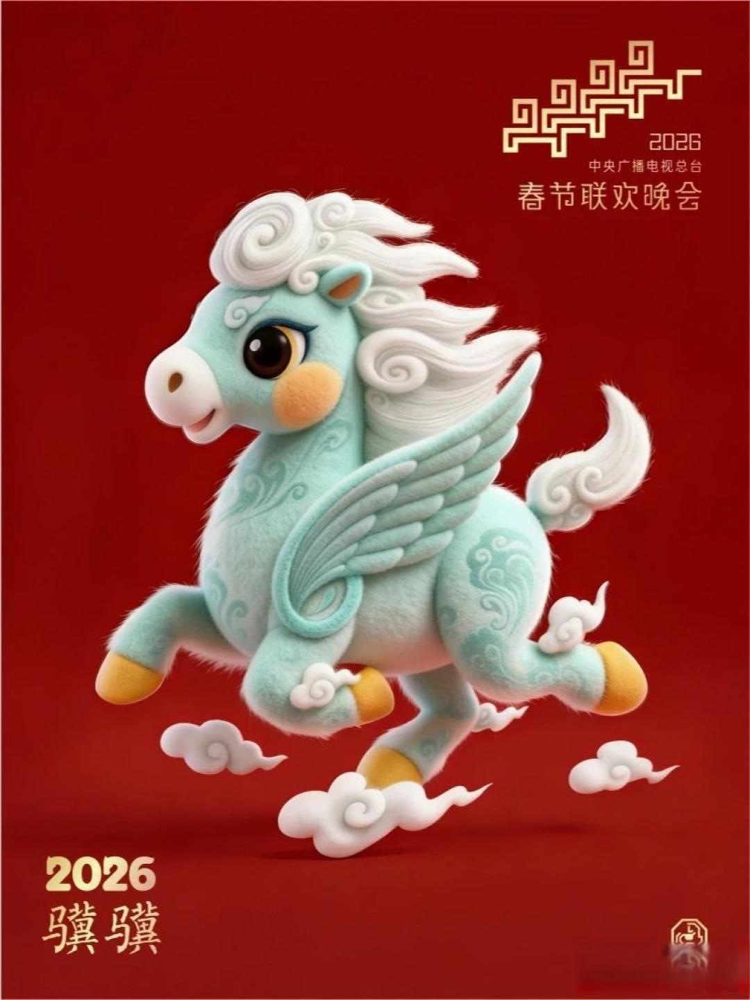 2026丙午马年,适合穿什么颜色的衣服?