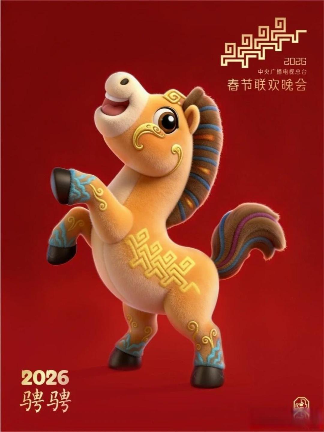 2026丙午马年,适合穿什么颜色的衣服?