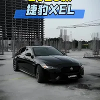 2025款捷豹XEL最新落地价及车型配置参考！#dou是好车 #抖音汽车 #汽车 #捷豹 #捷豹XEL
