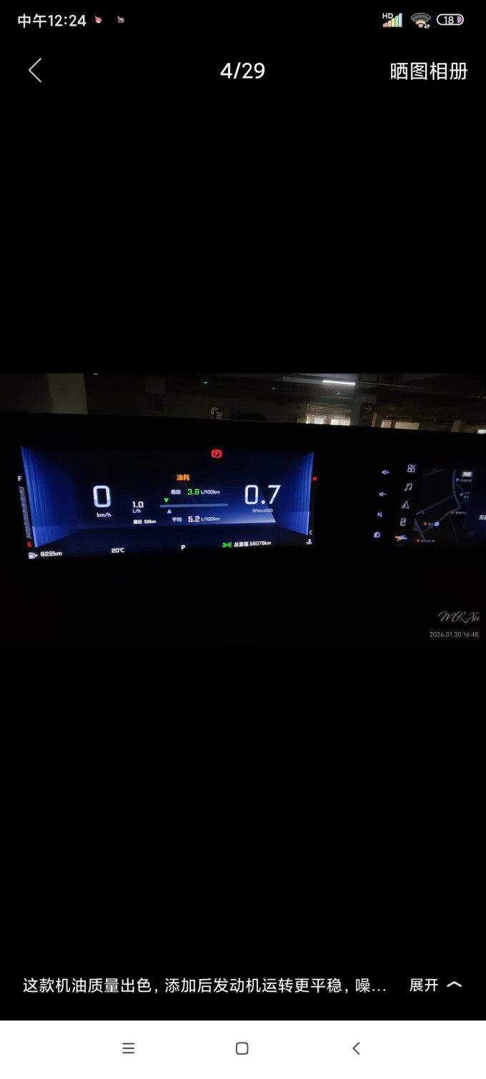 摩托车油
