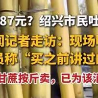 百果园一根甘蔗87元，为什么这么贵？你会买吗？