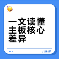 多图拆解电脑主板！！