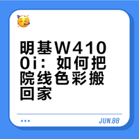 新年新观影体验！