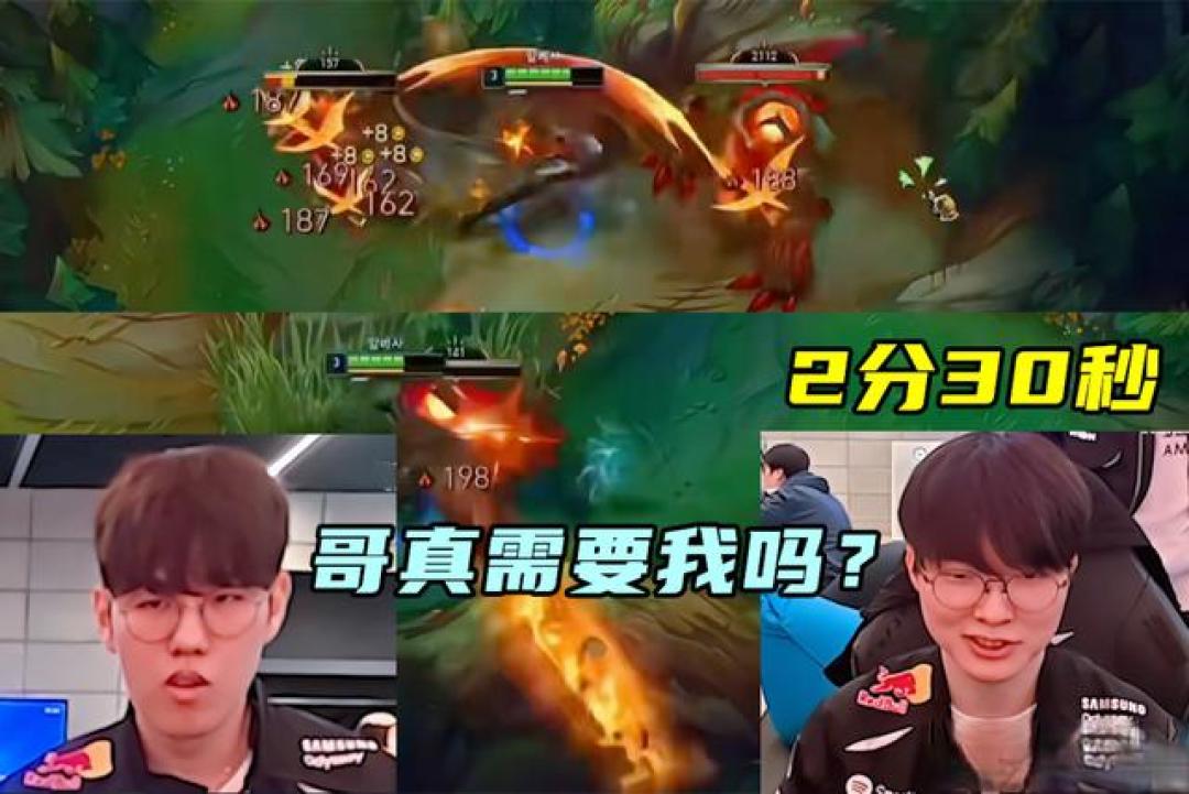 Faker狼母刷野仅用2.30,多方挑战失败,Oner:哥你真的需要我吗