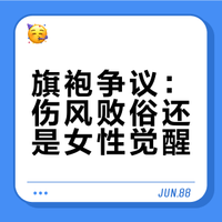 是不是旗袍最能展示东方美？
