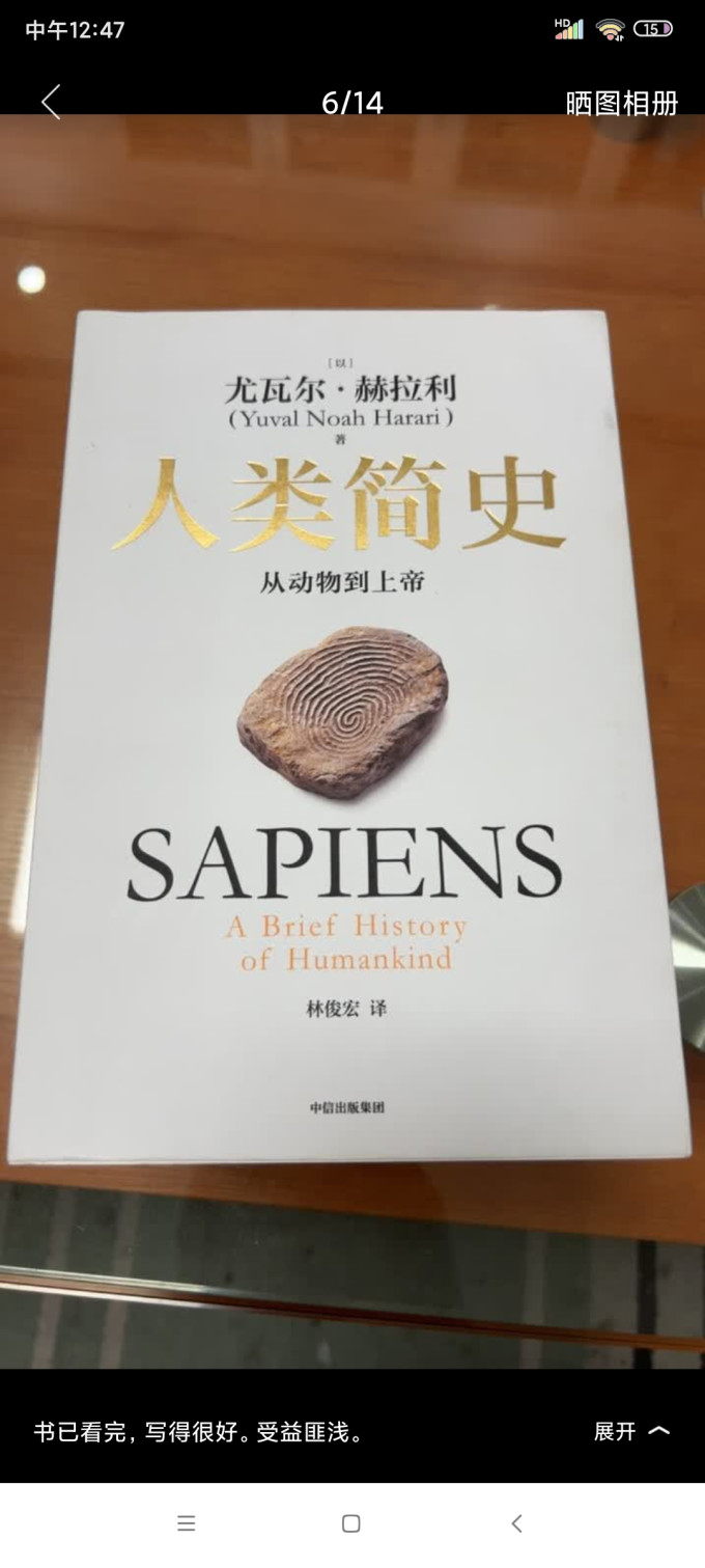 历史