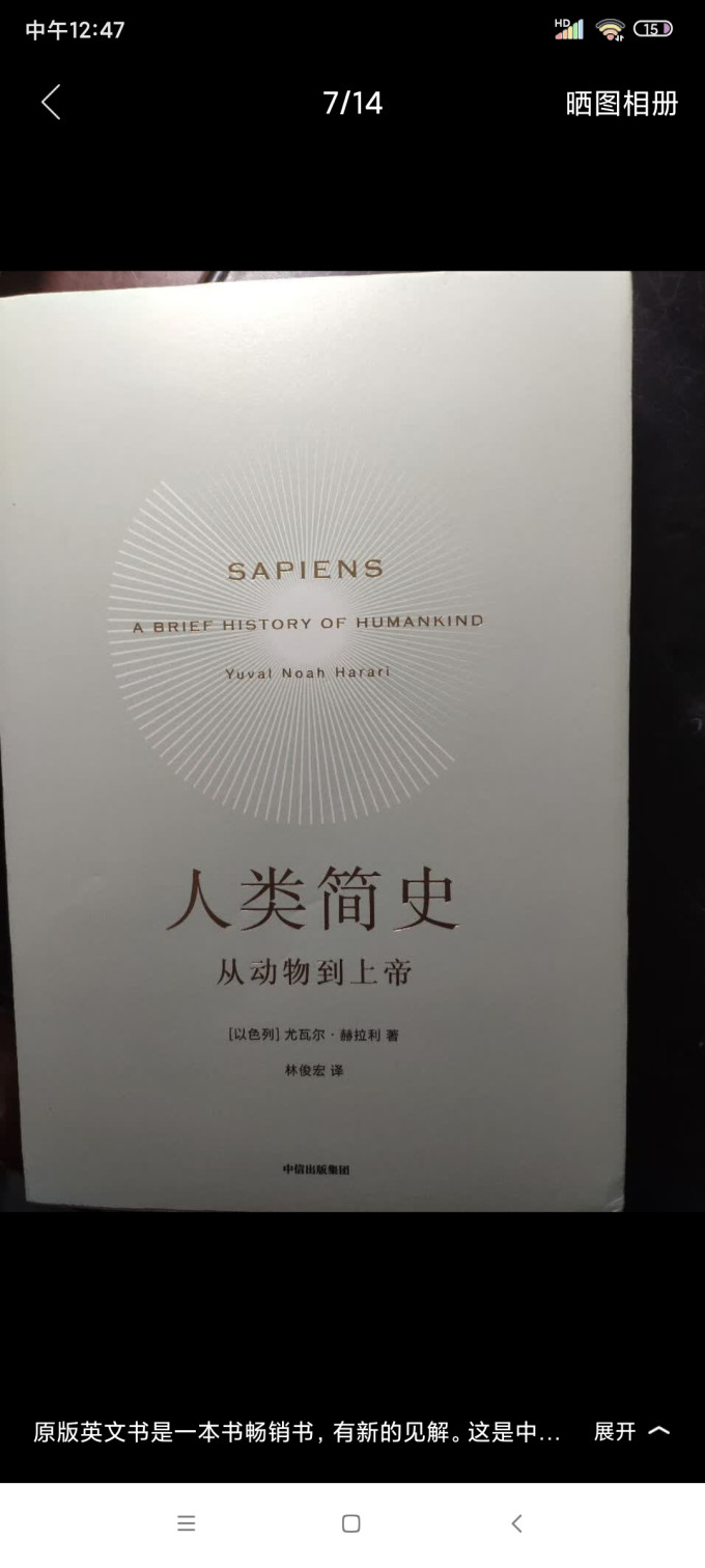 历史