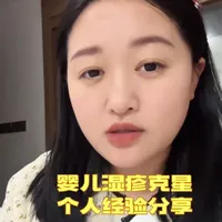 月子里婴儿湿疹看过来，作为刚过来的人，热乎的分享给姐妹们#婴儿护理 #月子里的宝宝 #宝宝湿疹 #哺乳期 #十亿流量扶持计划