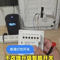 #波哥智能家居 一看就会，普通灯控开关没有布零线，如何升级智能开关，实现语音控制，手机控制，远程控制！ #米家单火智能开关 #单火智能开关 #普通开关改智能开关 #万物皆可种草搜