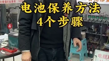 电池保养方法这些你知道吗#摩托车电动车维修 #修车那点  #铅酸蓄电池修复方法 #勇哥修车养车 #同城热点