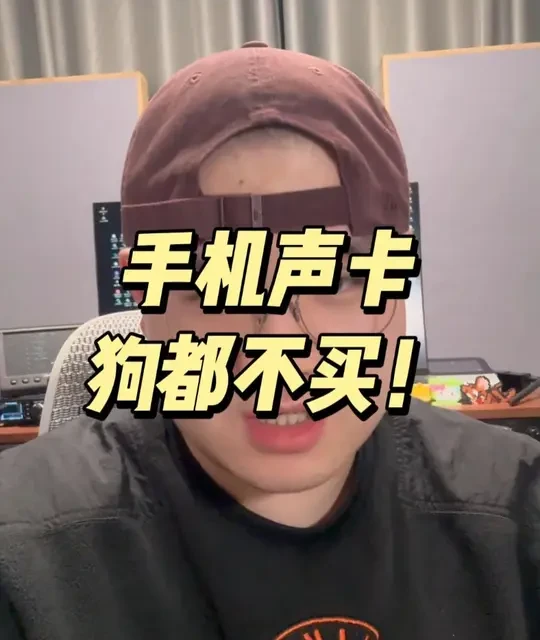 买直播声卡，看懂这3点立省一万 #声卡 #直播声卡 #调声卡 #直播设备