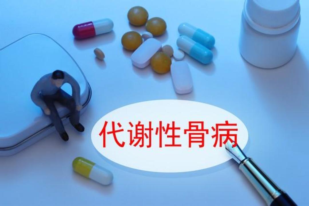 长期吃骨化三醇、阿法骨化醇、阿仑膦酸钠,这4个问题一定要知道