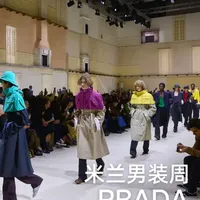 【秀场分享】PRADA | 26/27秋冬