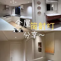 26盏灯的布局思路，告别照明焦虑