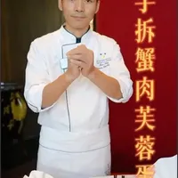 来自广东的钟锦尚师傅 其曾在澳门连续15年蝉联米其林一星餐厅、8年蝉联黑珍珠一钻的奢华酒店餐厅担任主理人。如今作为连续三年蝉联金梧桐中国餐厅指南·二星餐厅#龙轩中餐厅  的主理人，今天带大家一起“蟹”逅一口好滋味🦀#成都世纪城天堂洲际大饭店 #手拆蟹肉芙蓉蛋
