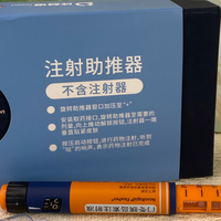 告别针头恐惧&肚皮硬结，我找到了本命注射器