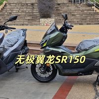 宗申猎鹰150ADV vs 无极翼龙SR150R？68位用户真实体验告诉你答案