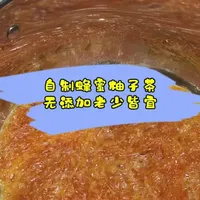 别再让孩子喝奶茶了，自制蜂蜜柚子茶动手做起来，酸酸甜甜的。润肺止咳，美容抗氧化神奇🫰#蜂蜜柚子茶
