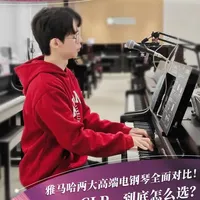 雅马哈两大高端电钢琴全面对比 CSP vs CLP 雅马哈两大高端电钢琴系列全面对比， CSP vs CLP，我们应该怎么选呢？#电钢琴推荐 #电钢琴测评 #雅马哈电钢琴 #钢琴初学者 #买钢琴