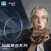 依视路膜臻与膜岩主要区别是什么？哪个更具有吸引力性价比呢？#依视路镜片 #沈阳眼镜店 #近视眼镜推荐 #赛隆精益明眼镜 #线上配镜