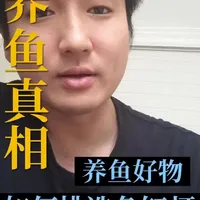 三分钟搞清楚这3点，鱼缸灯选择不再犯迷糊！
#鱼缸 #鱼缸灯 #水族 #观赏鱼 #水族好物