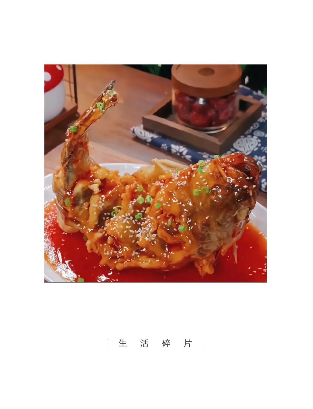 忙活一年,就为这顿饭!8道吉祥硬菜,吃出新年好福气。