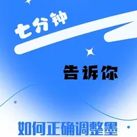 如何正确调整墨粉浓度 #技术分享 #夏普复印机 #复印机维修