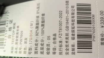 冬天户外徒步首选，这条加绒裤真香