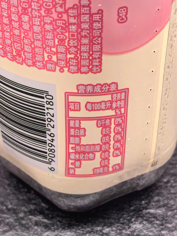 百事碳酸饮料