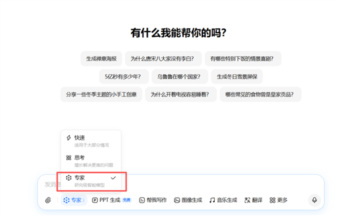世界顶尖水平!字节跳动豆包大模型2.0正式上线:用户选择“专家”模式即可体验