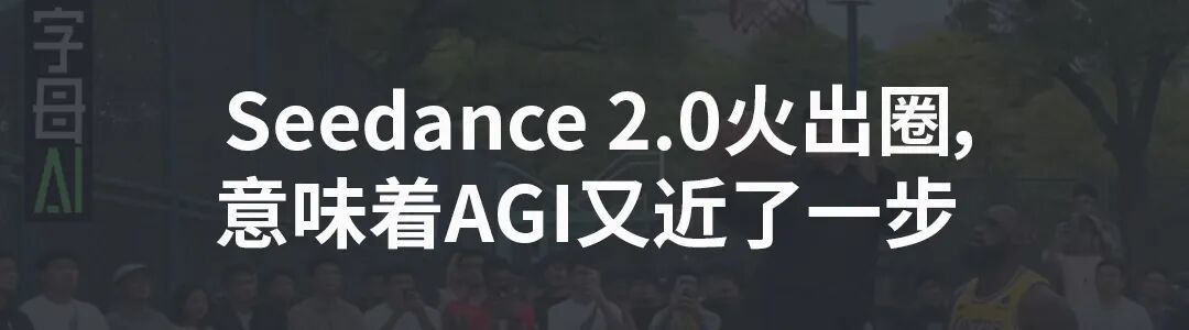 Seedance 2.0真正的考验，将来自“地表最强法务部”