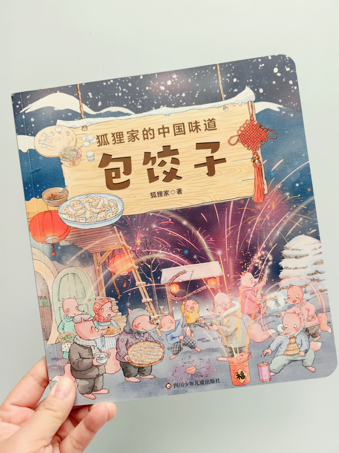 绘本/图画书
