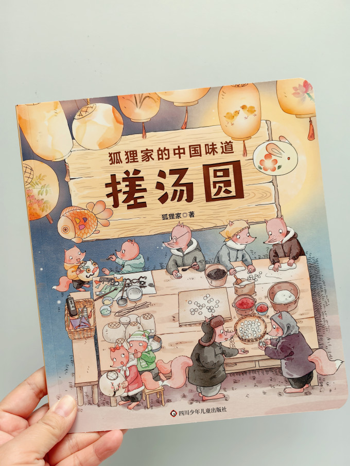 绘本/图画书