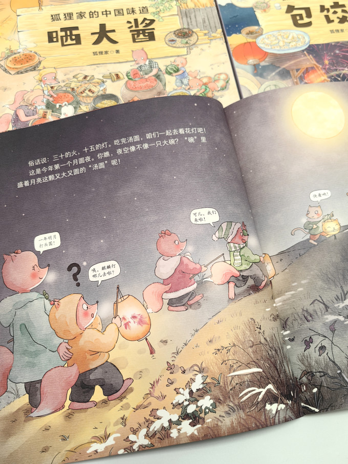 绘本/图画书