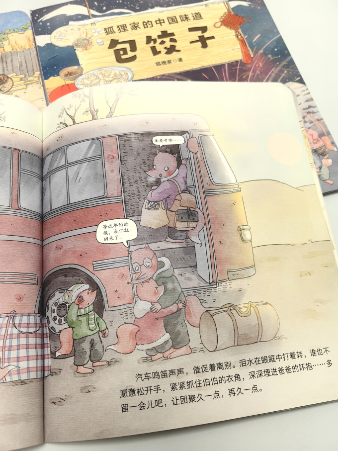 绘本/图画书