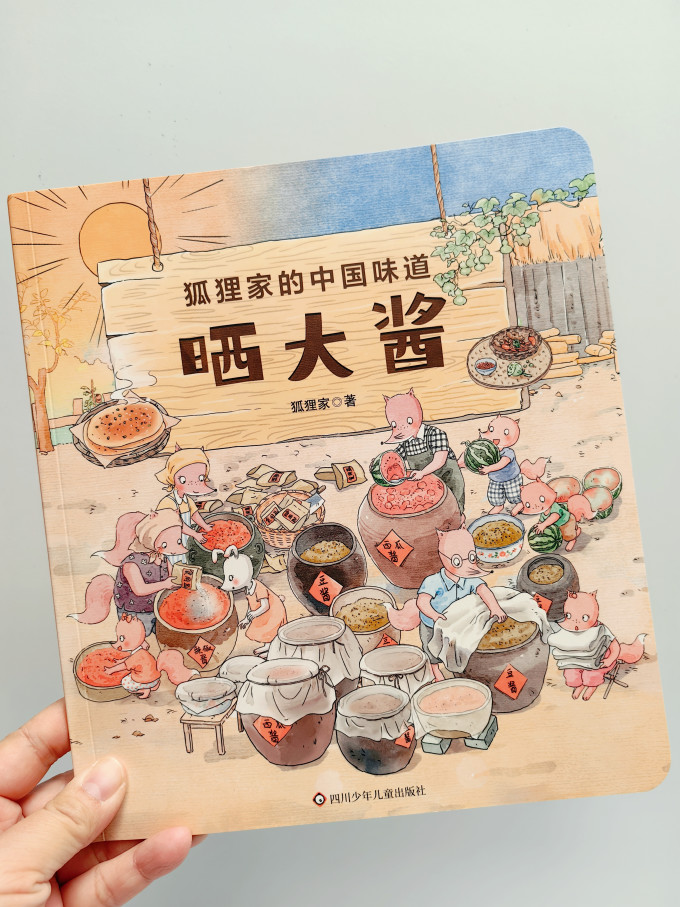 绘本/图画书