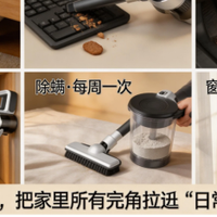 床底、键盘、车内、衣柜…这台199元康佳吸尘器，全屋死角一锅端