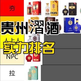 贵州习酒实力排名，哪些习酒性价比最高，一文读懂习酒12款产品！