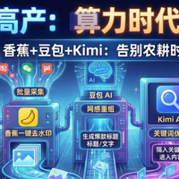 日产 50 条爆款图文？带你拆解自媒体“工业化”生产线