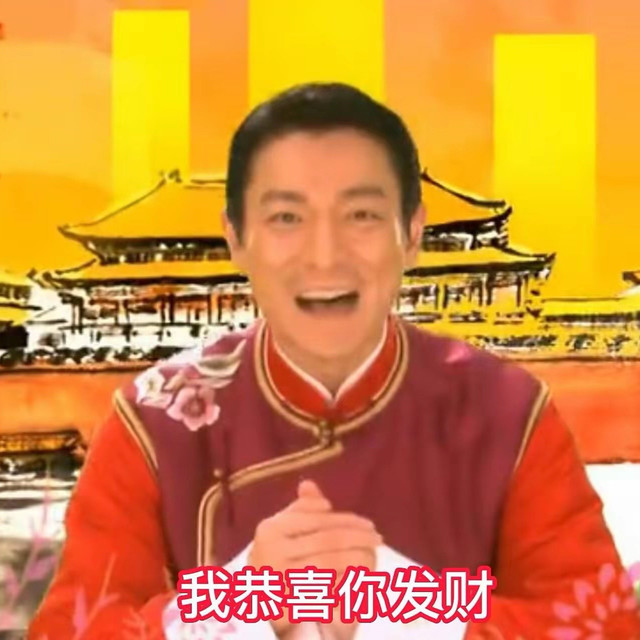 刘德华《恭喜发财》年赚千万? 国民神曲的版权生意比你想的更暴利