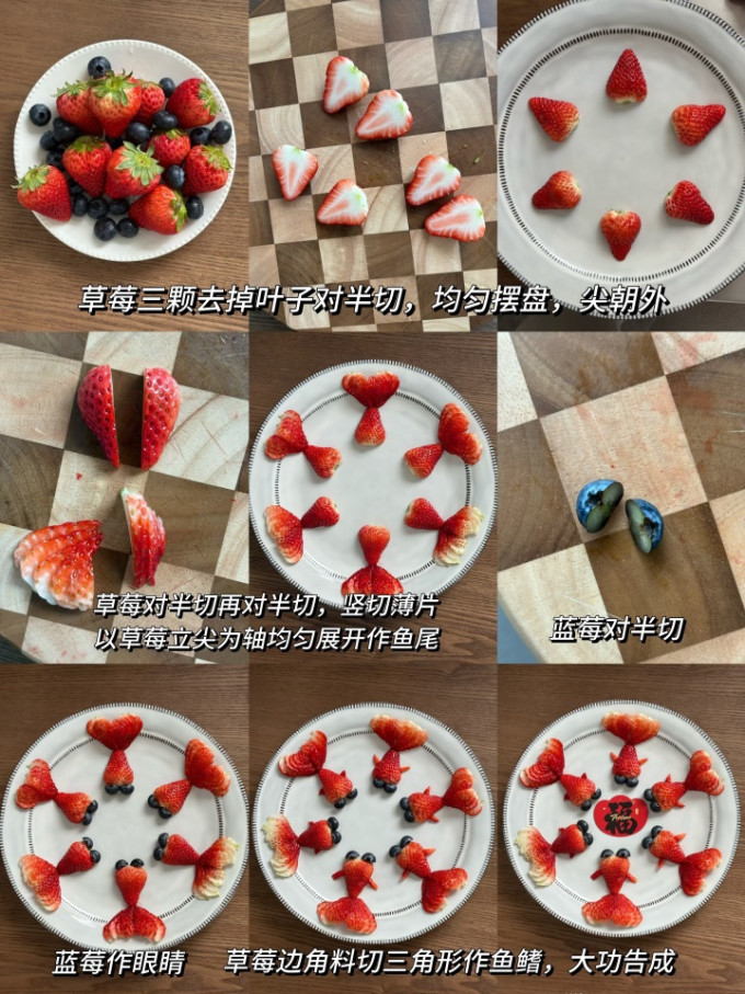 草莓