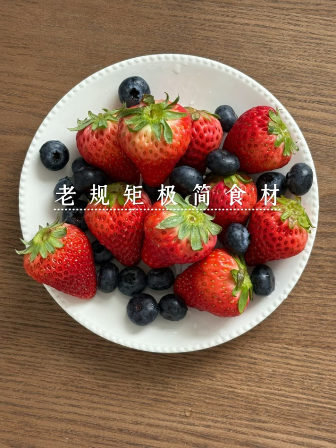 草莓