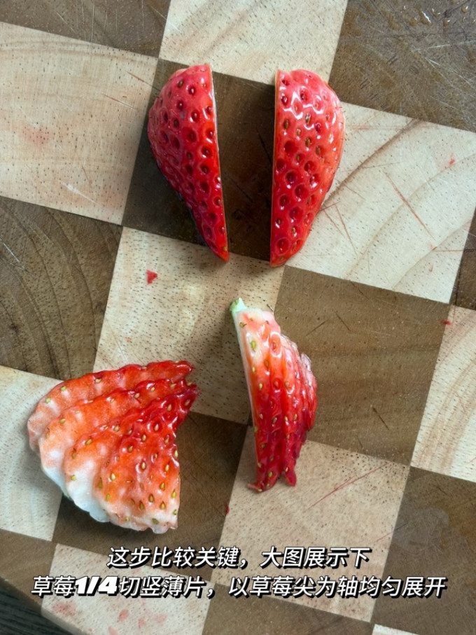 草莓